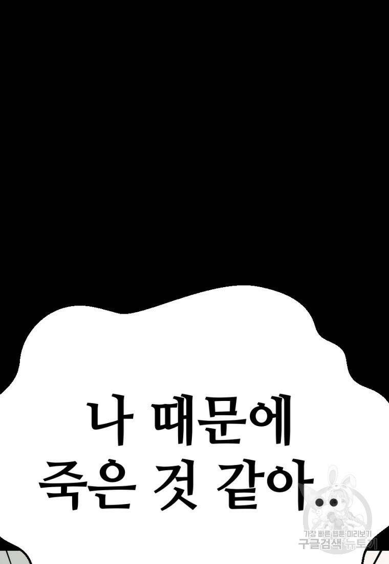 백합 하우스 29화 175