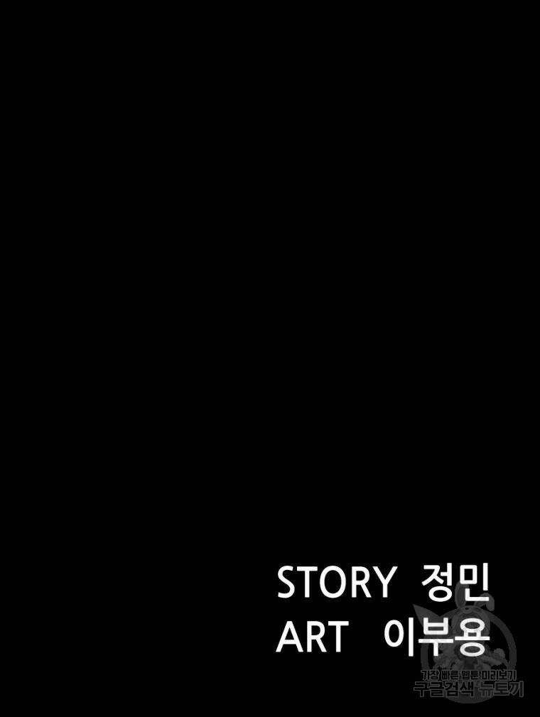 백합 하우스 29화 178