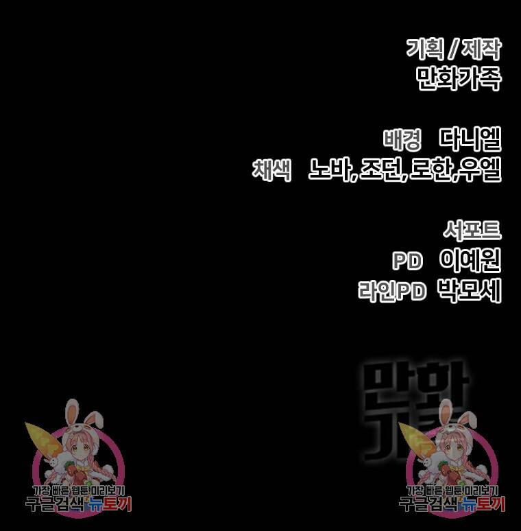 백합 하우스 29화 179