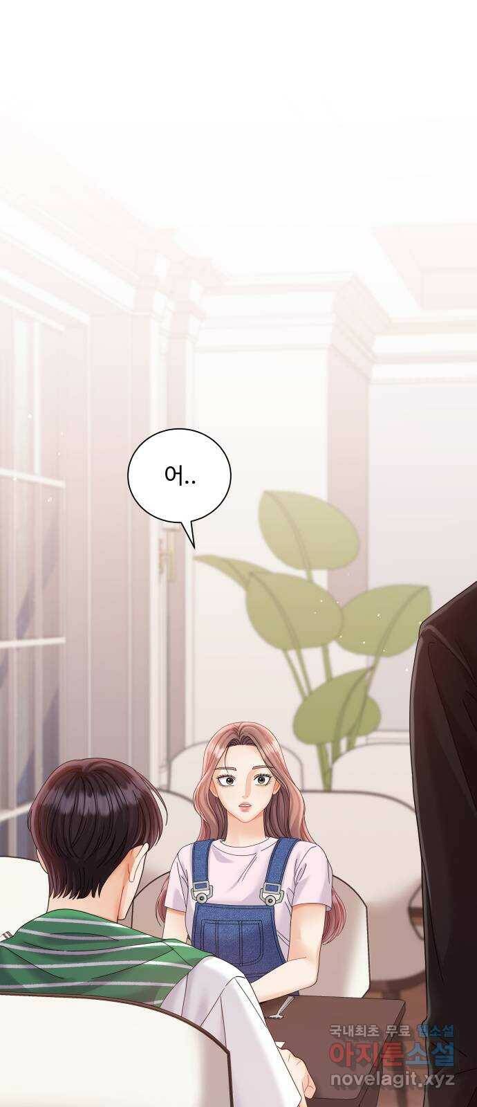 물어보는 사이 68화 1