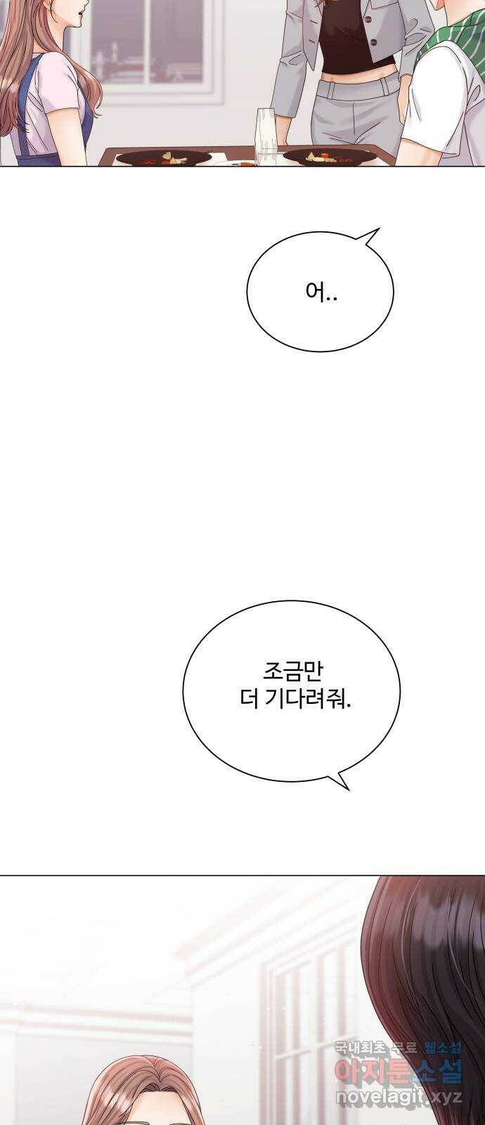 물어보는 사이 68화 4