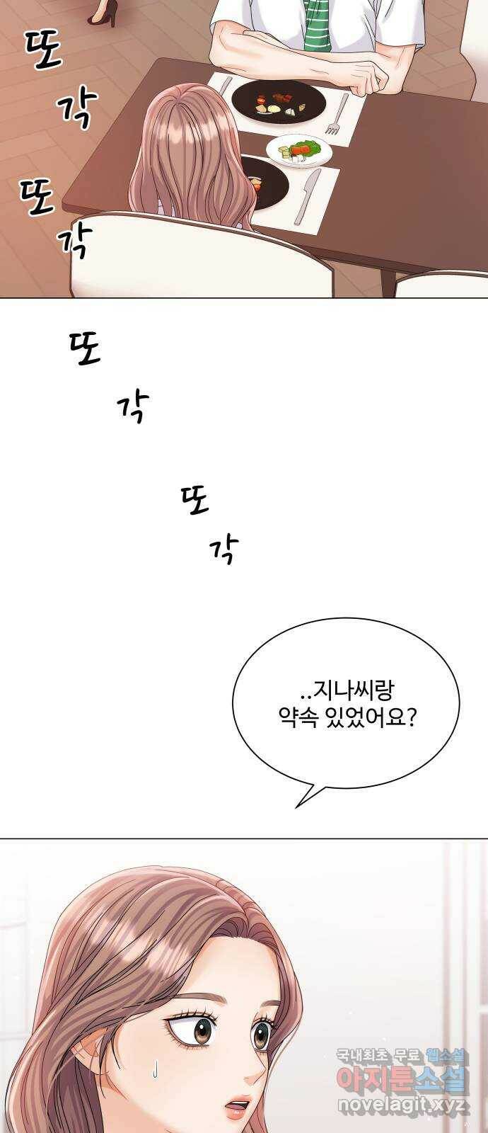 물어보는 사이 68화 7