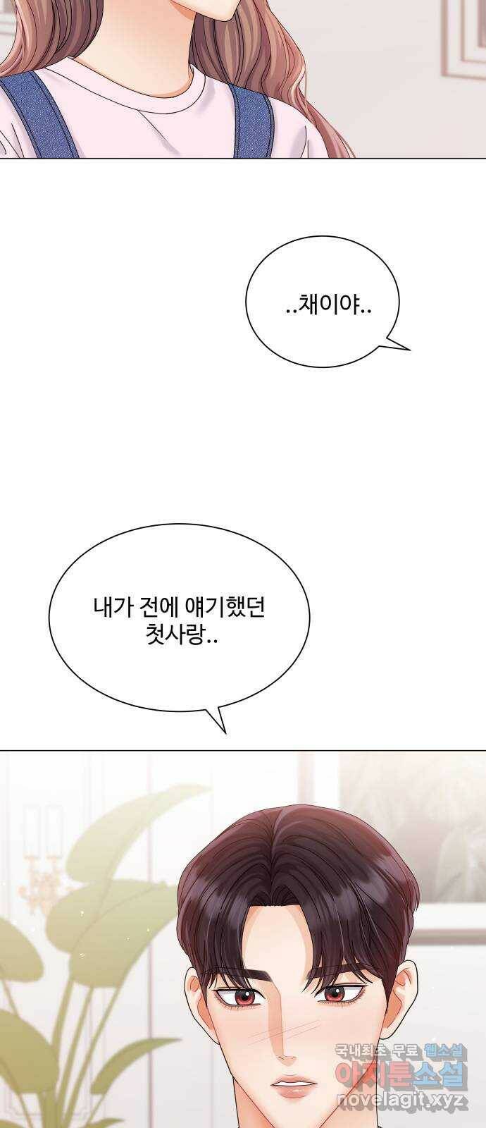 물어보는 사이 68화 8