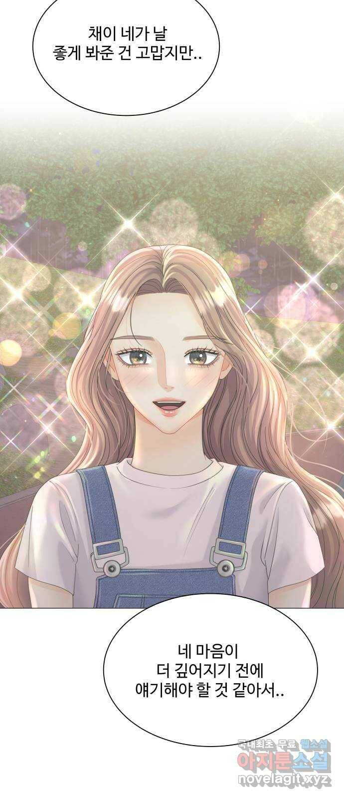 물어보는 사이 68화 11