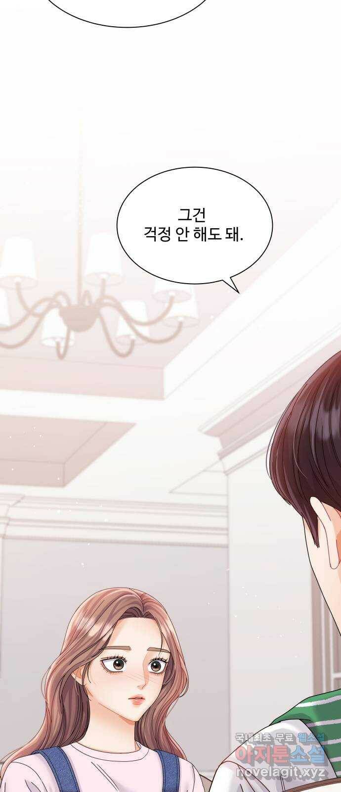 물어보는 사이 68화 13