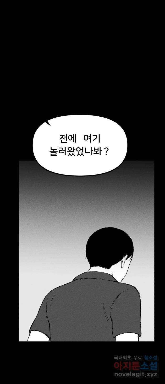 불청객 21화 1