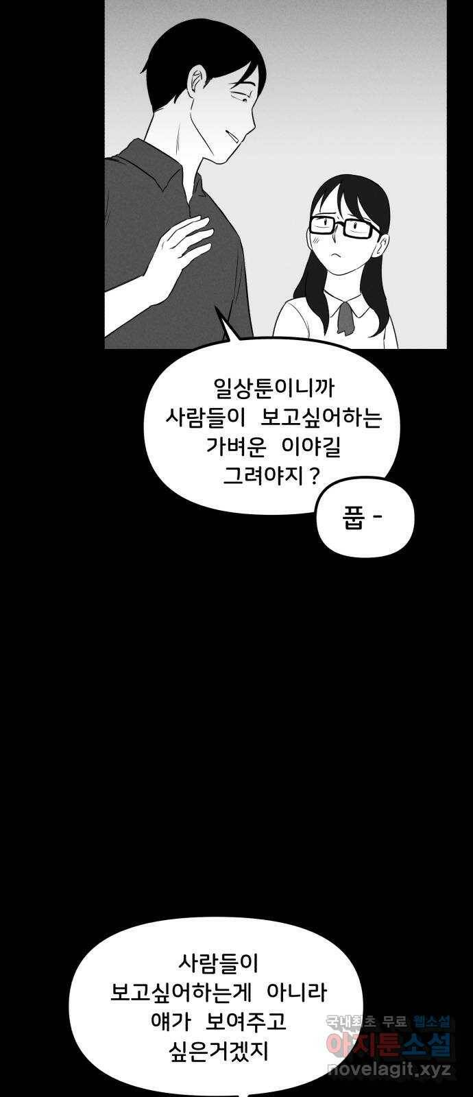 불청객 21화 17