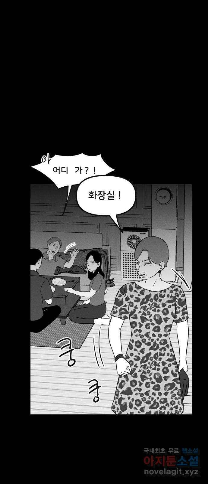 불청객 21화 22