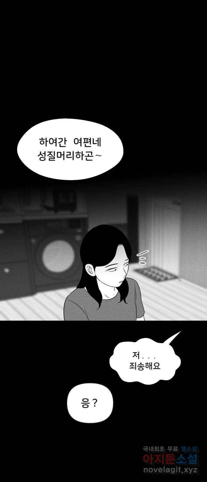 불청객 21화 23