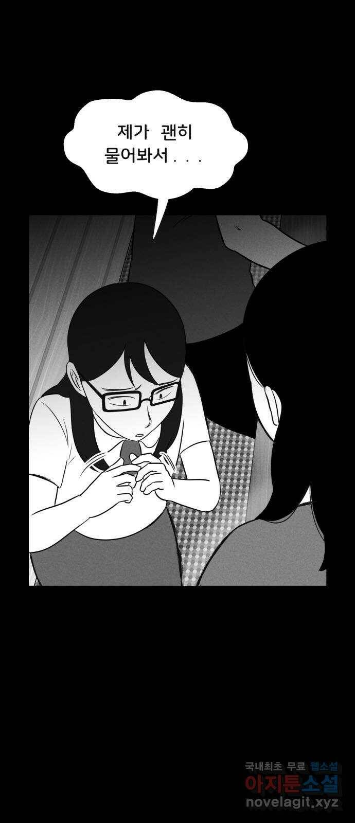 불청객 21화 24