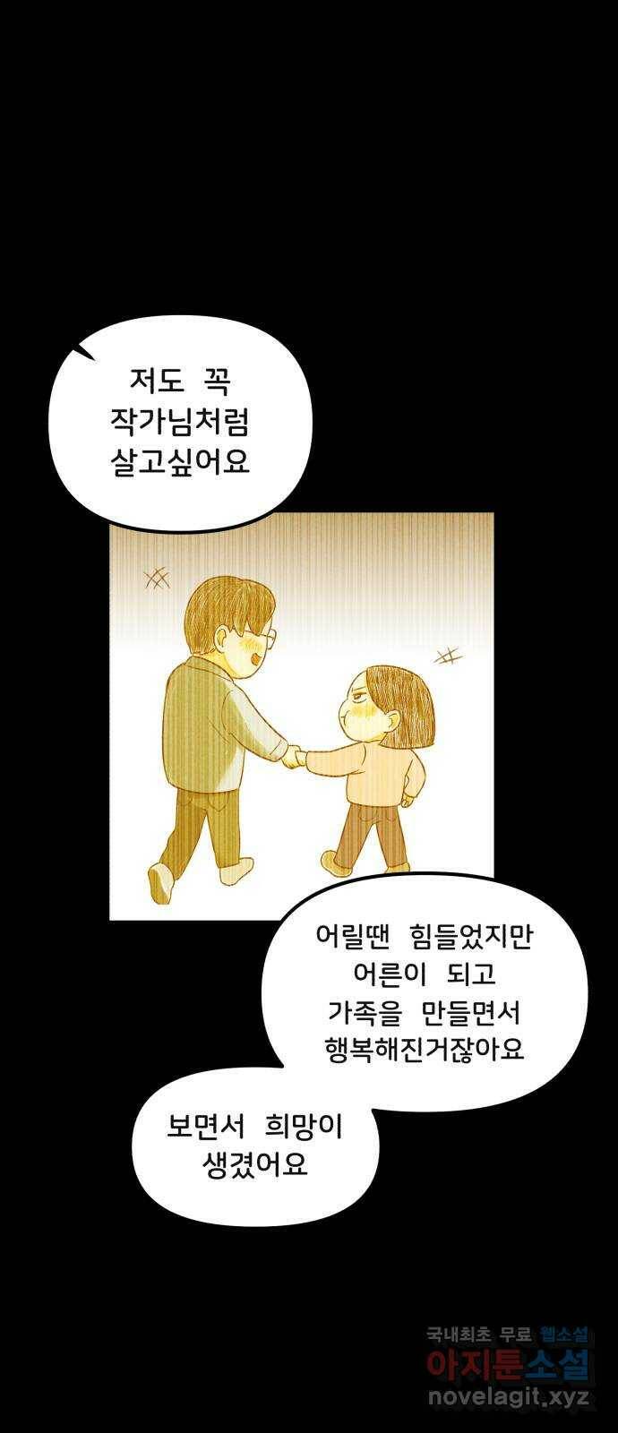 불청객 21화 26