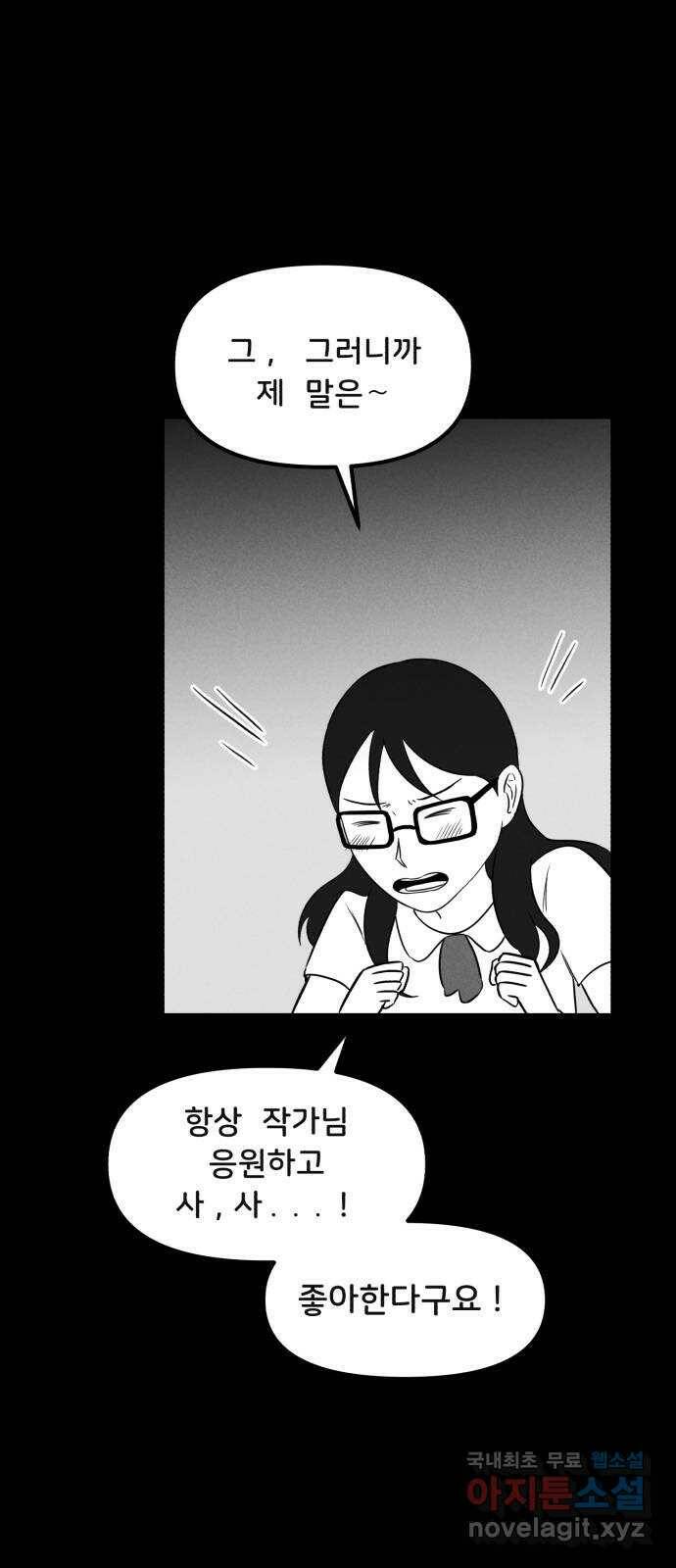불청객 21화 27