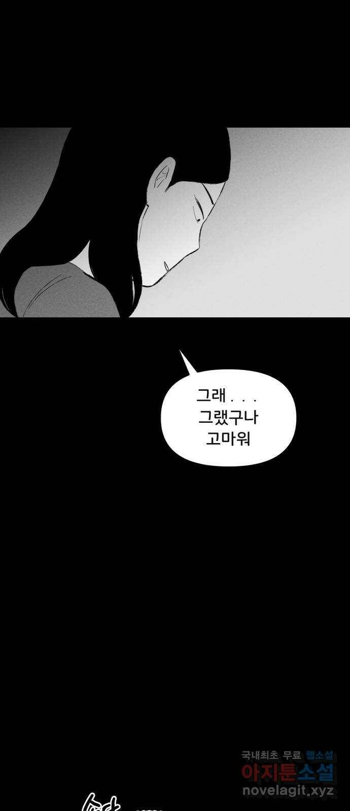불청객 21화 28