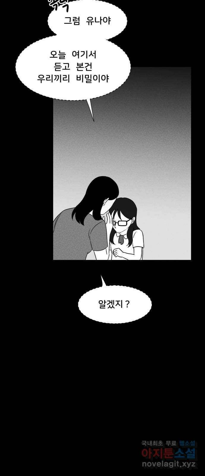 불청객 21화 29