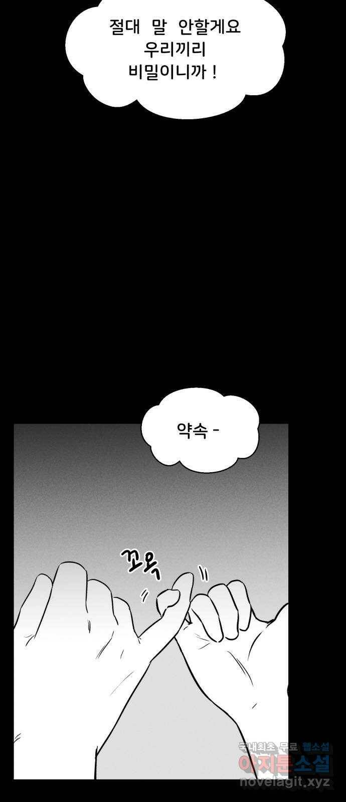 불청객 21화 31