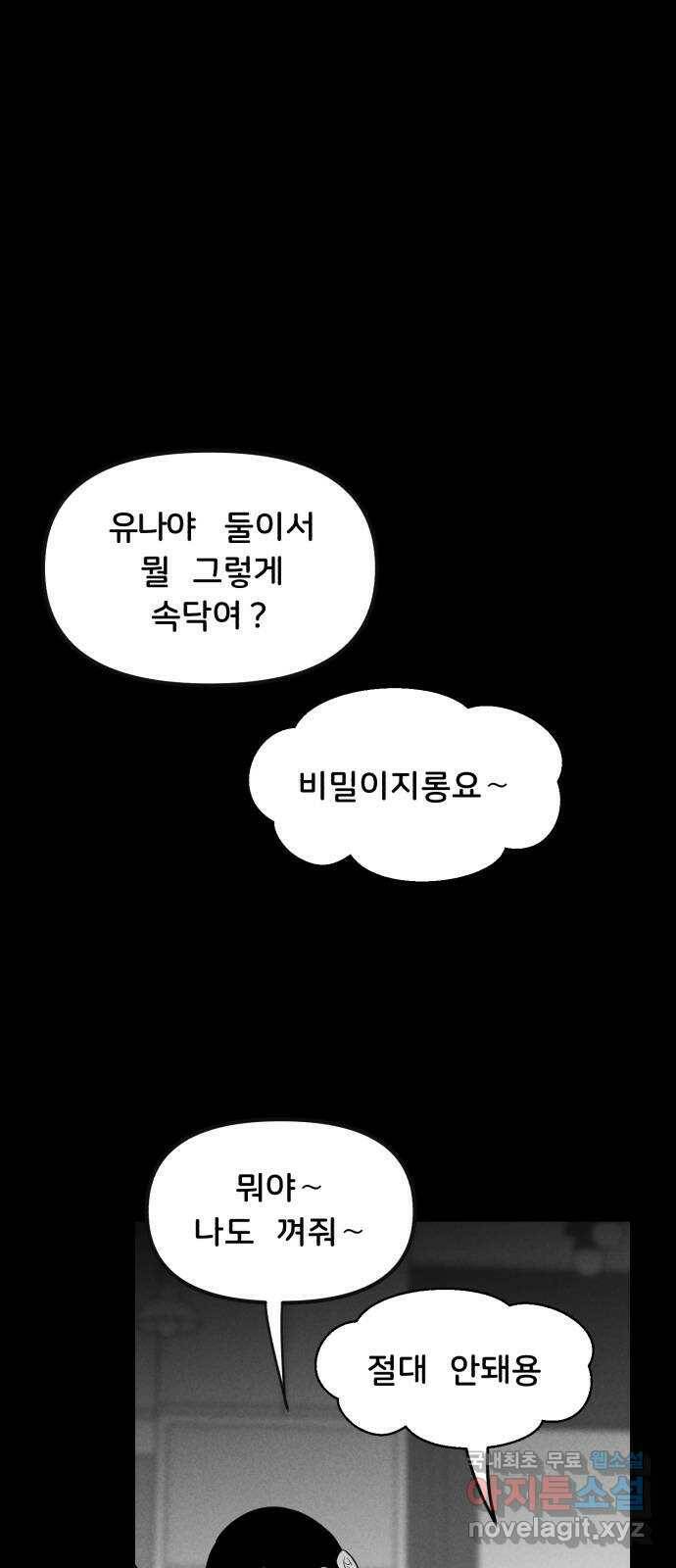 불청객 21화 32