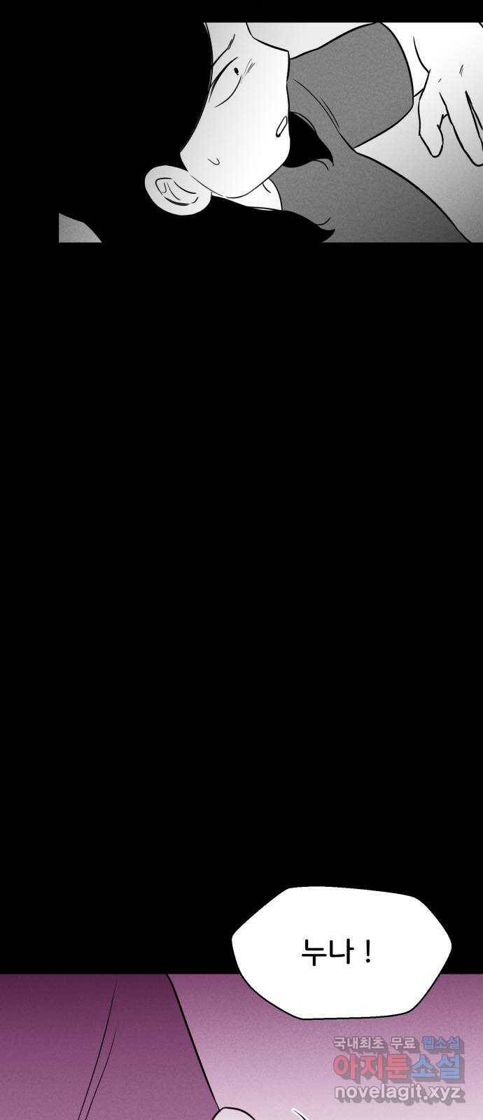 불청객 21화 37
