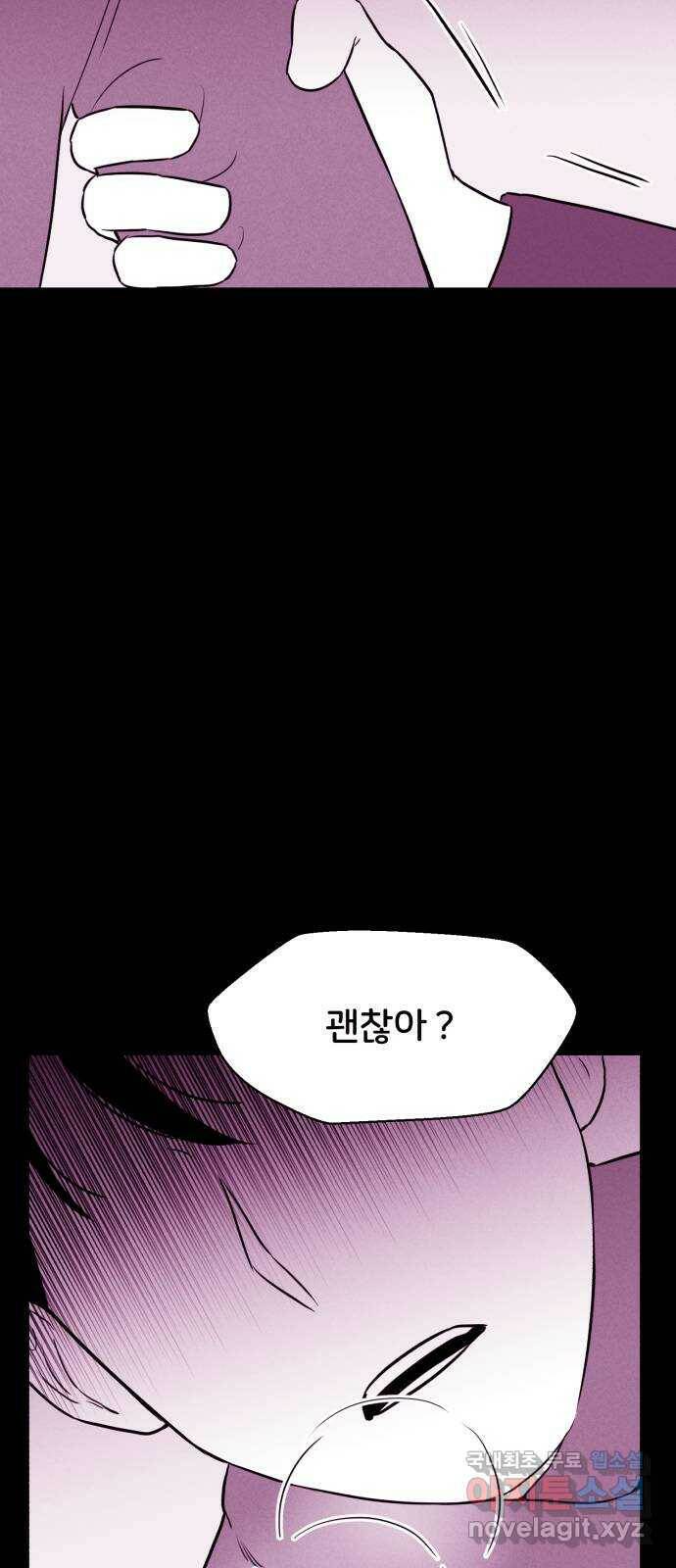 불청객 21화 38