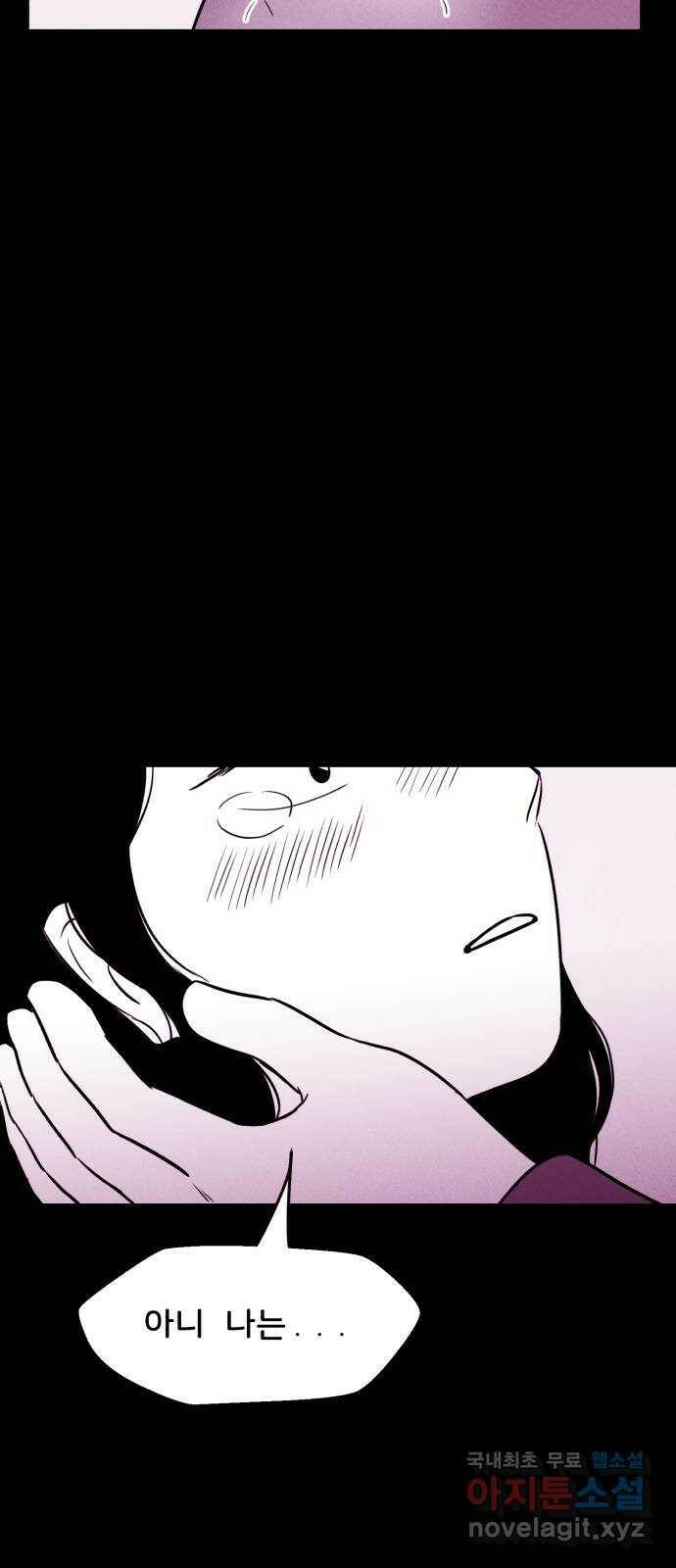 불청객 21화 39