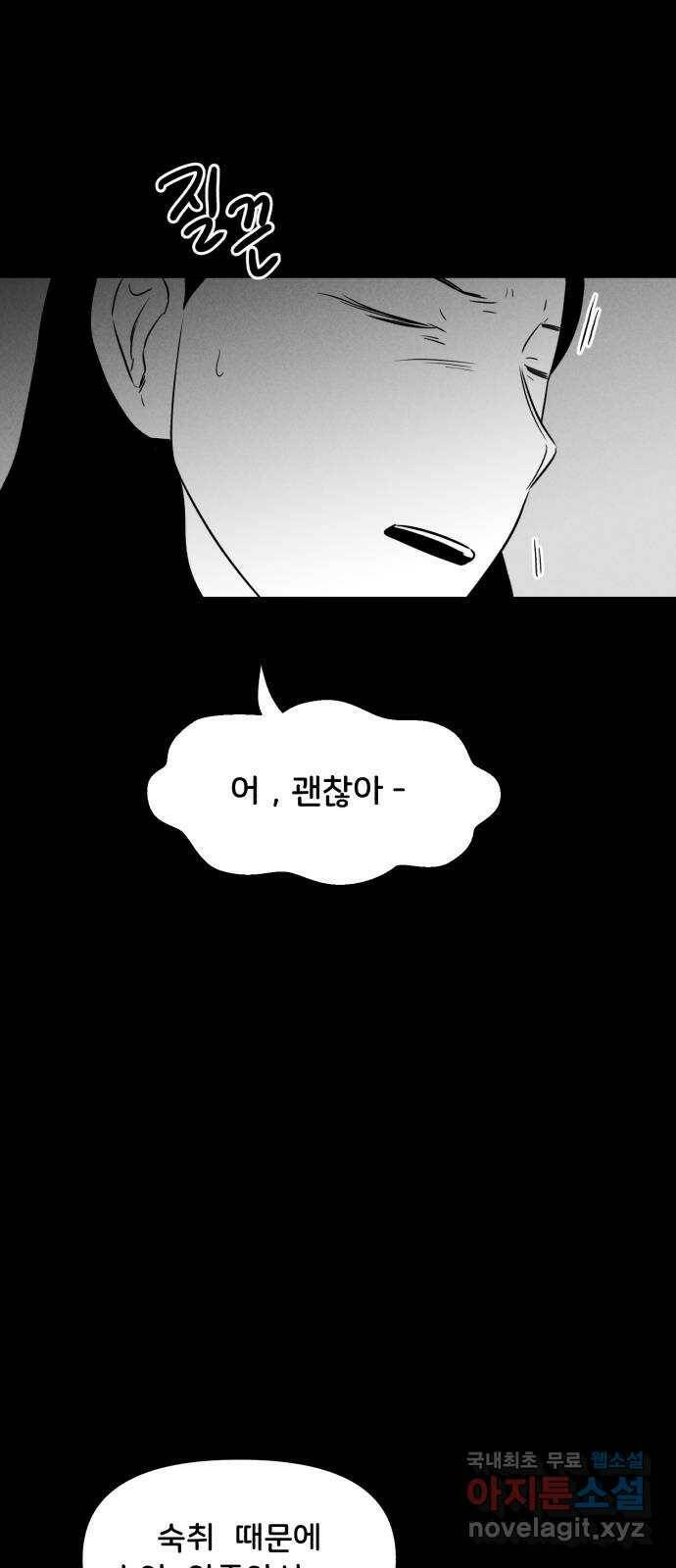불청객 21화 41