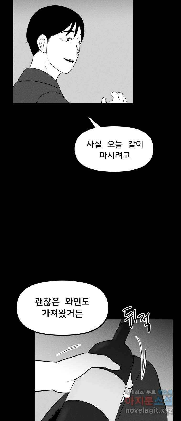 불청객 21화 43