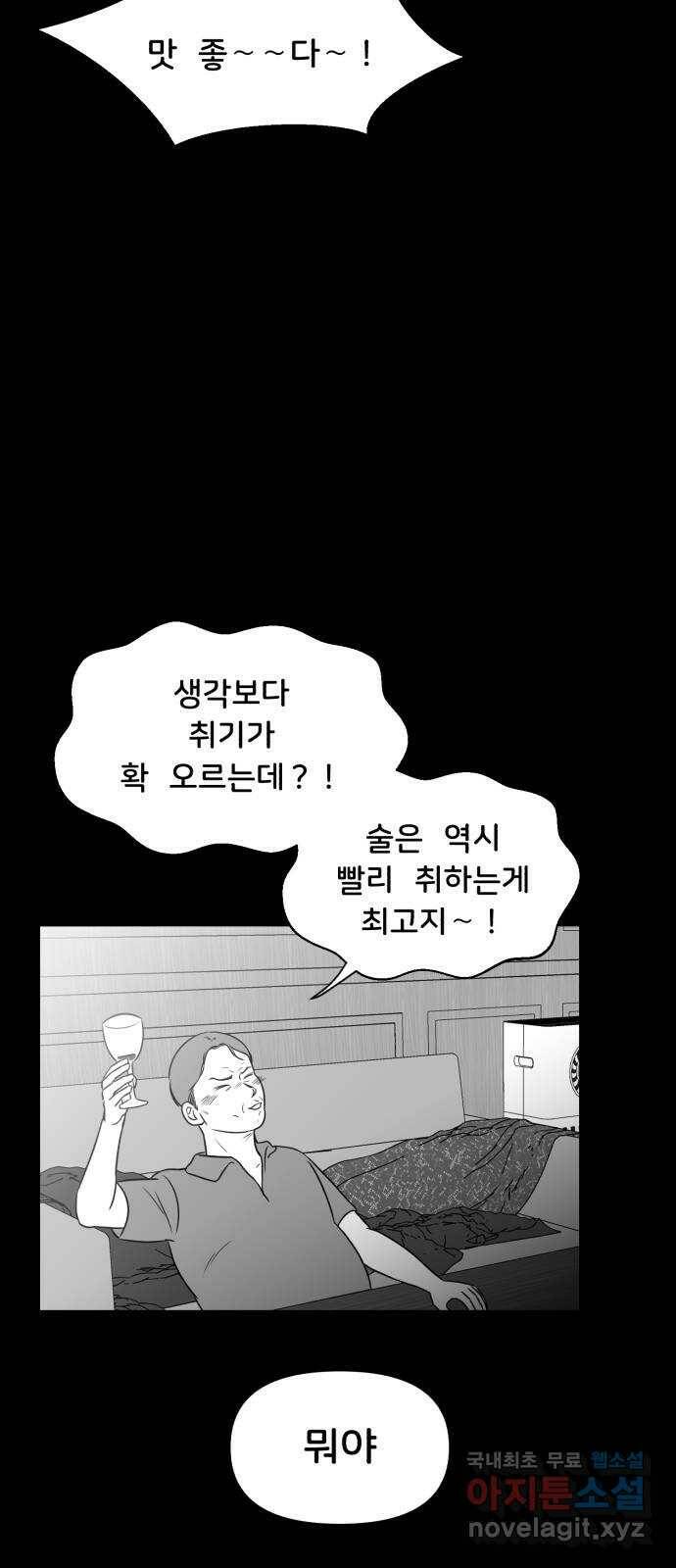 불청객 21화 47