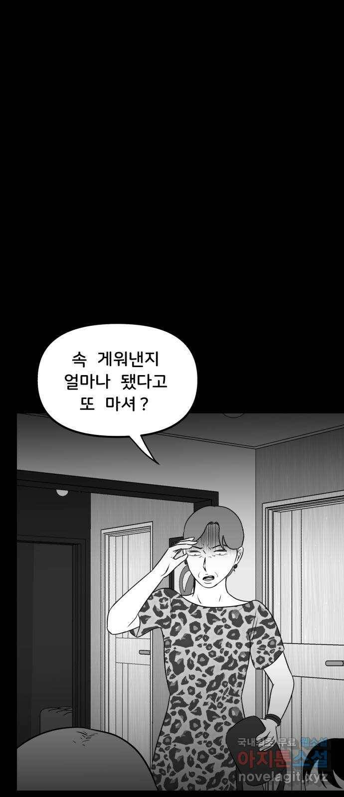 불청객 21화 48