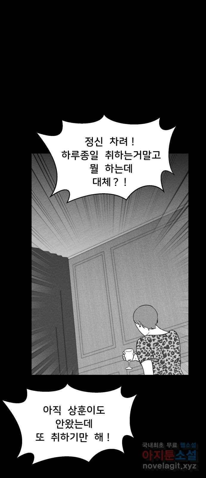 불청객 21화 53