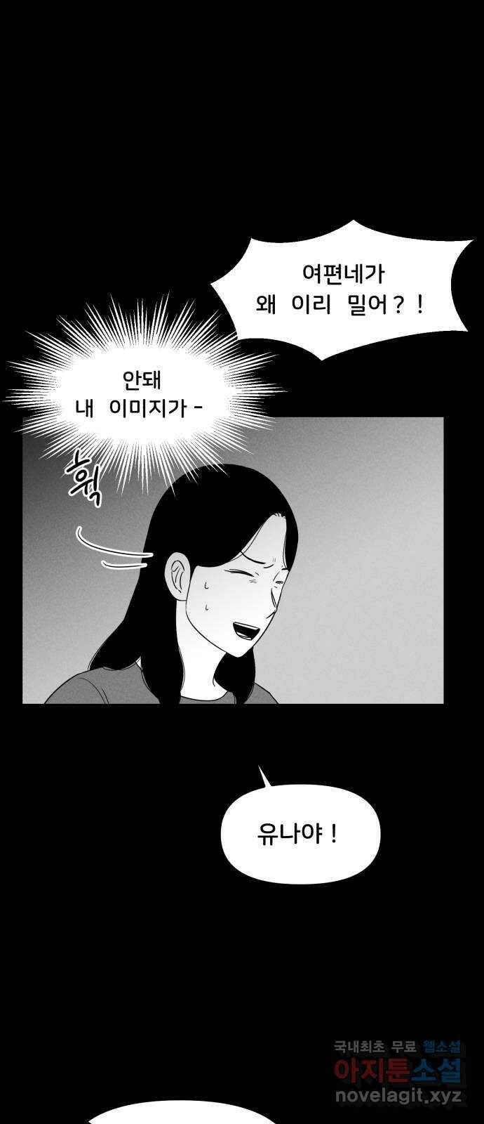 불청객 21화 56