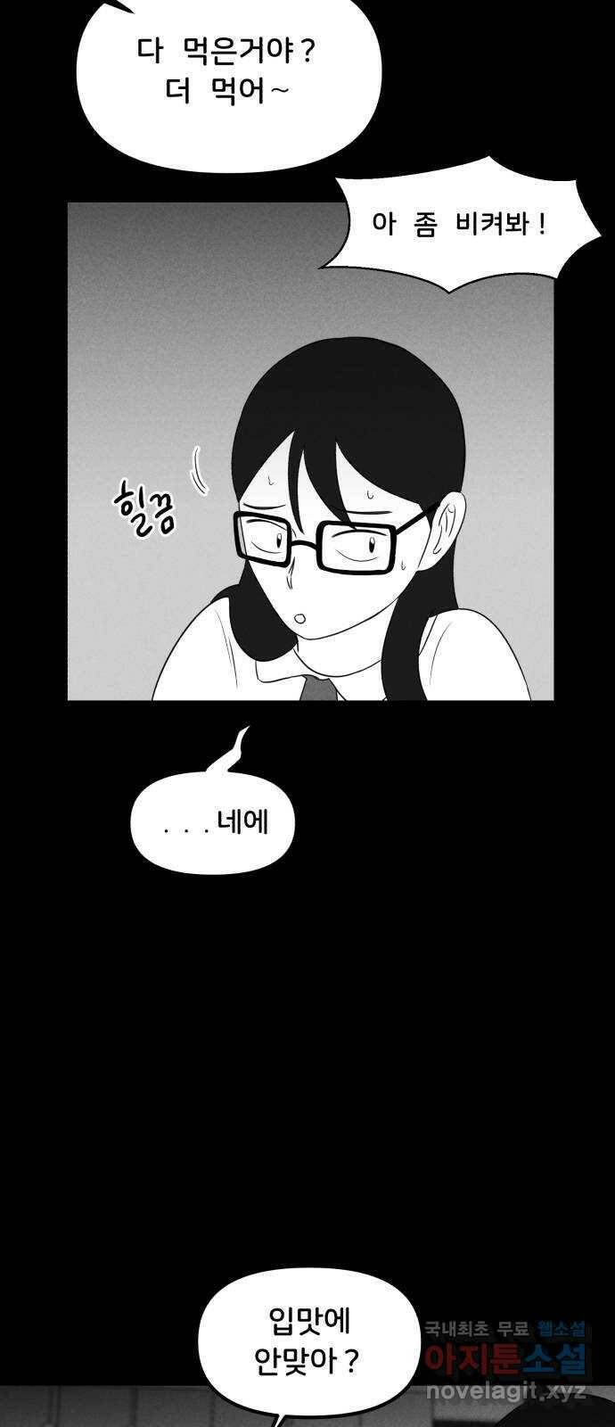 불청객 21화 57