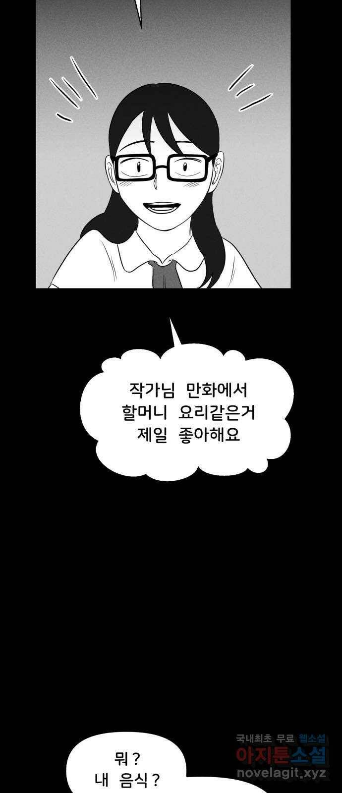 불청객 21화 59