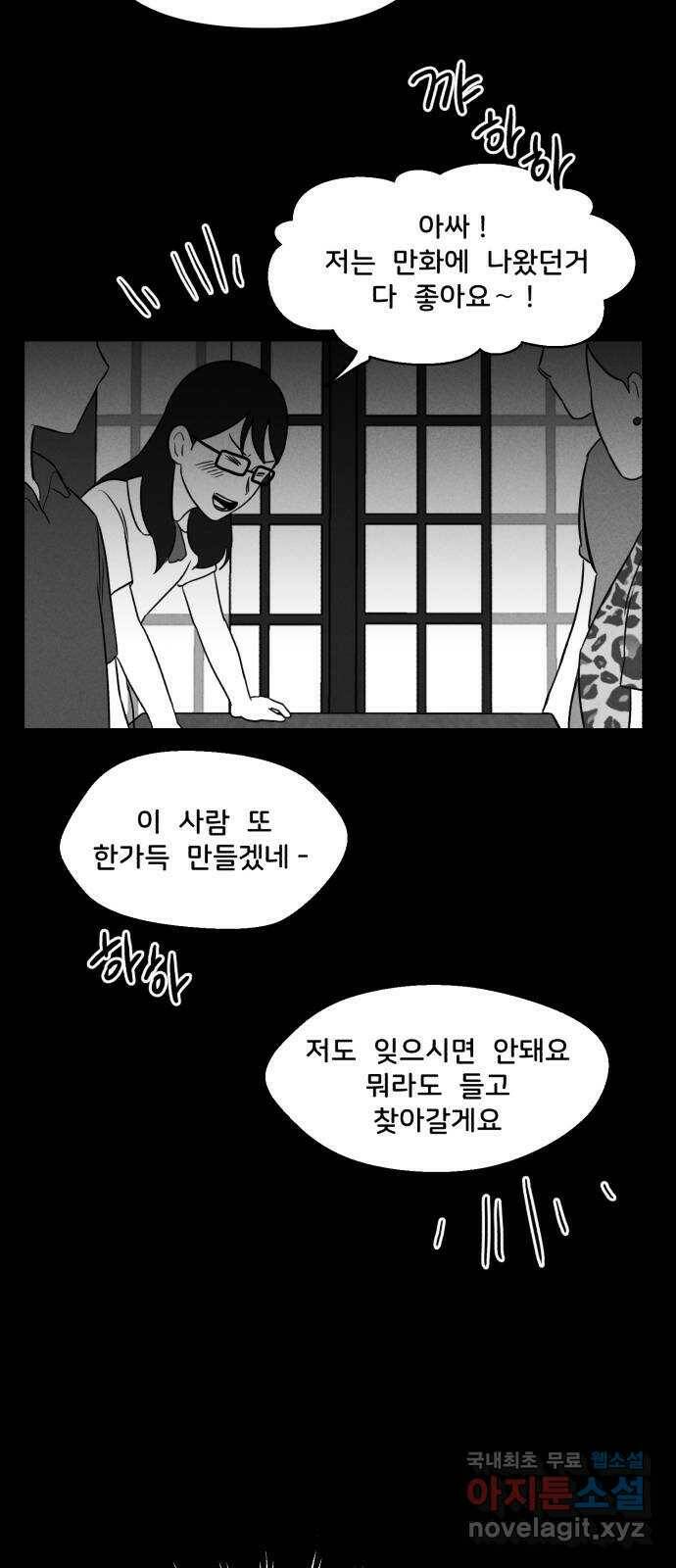 불청객 21화 65