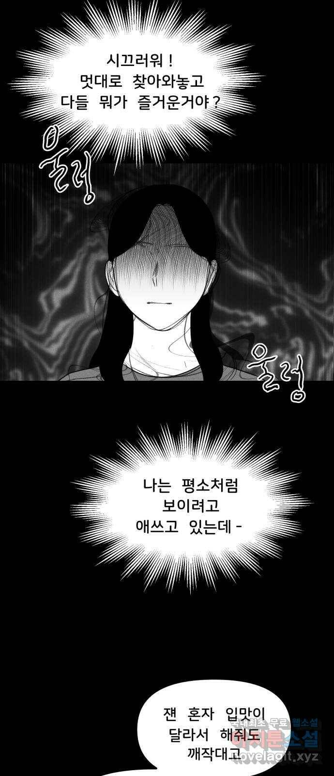 불청객 21화 66