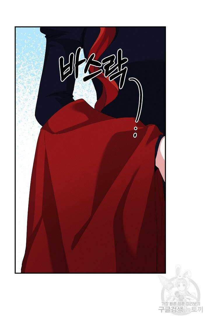 답장을 주세요, 왕자님 83화 34
