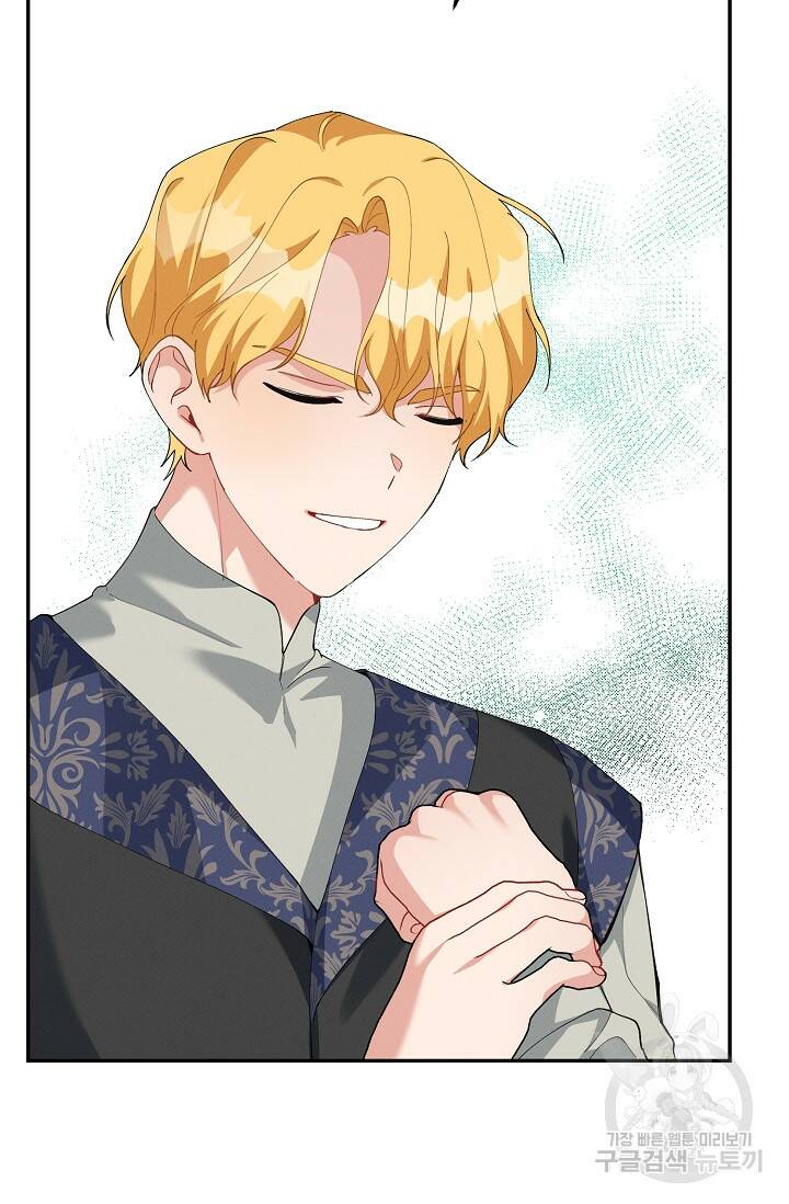 답장을 주세요, 왕자님 83화 67