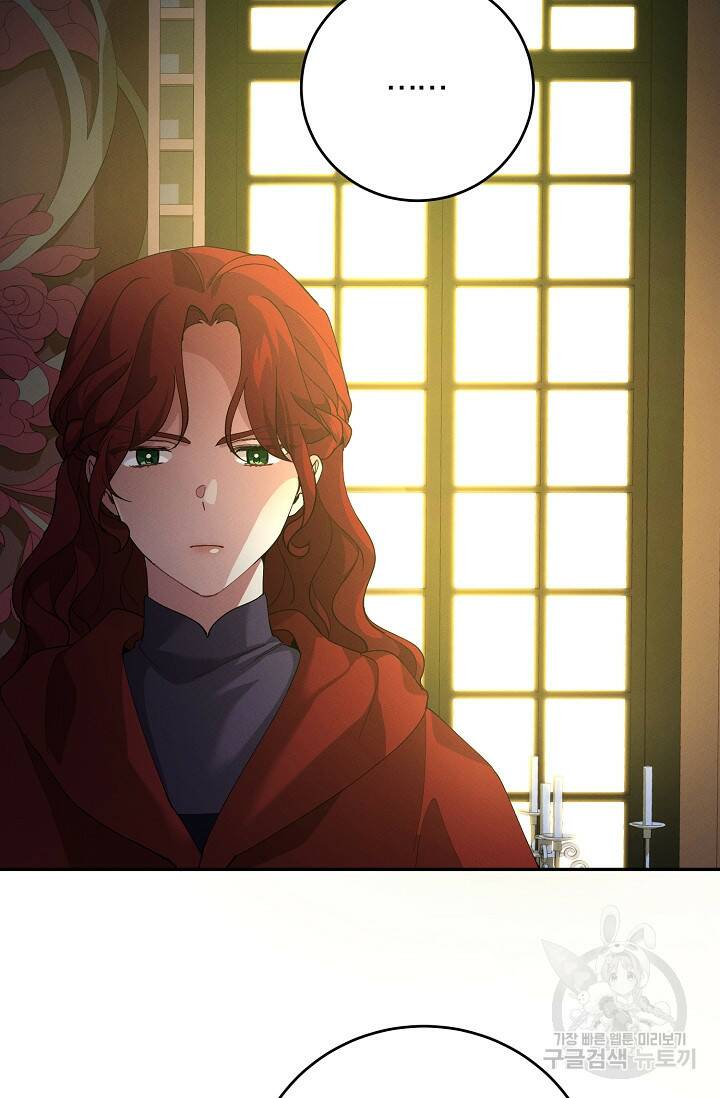 답장을 주세요, 왕자님 83화 71