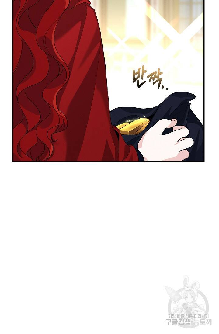 답장을 주세요, 왕자님 83화 85