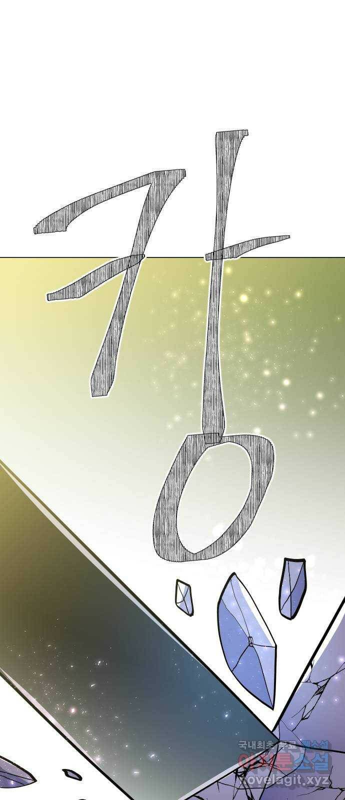오로지 오로라 94화-비상사태 1