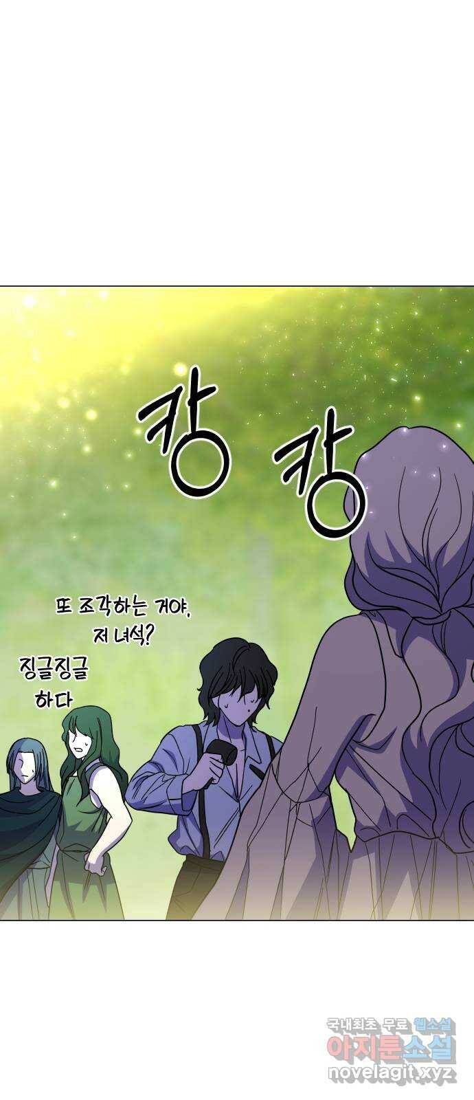 오로지 오로라 94화-비상사태 4