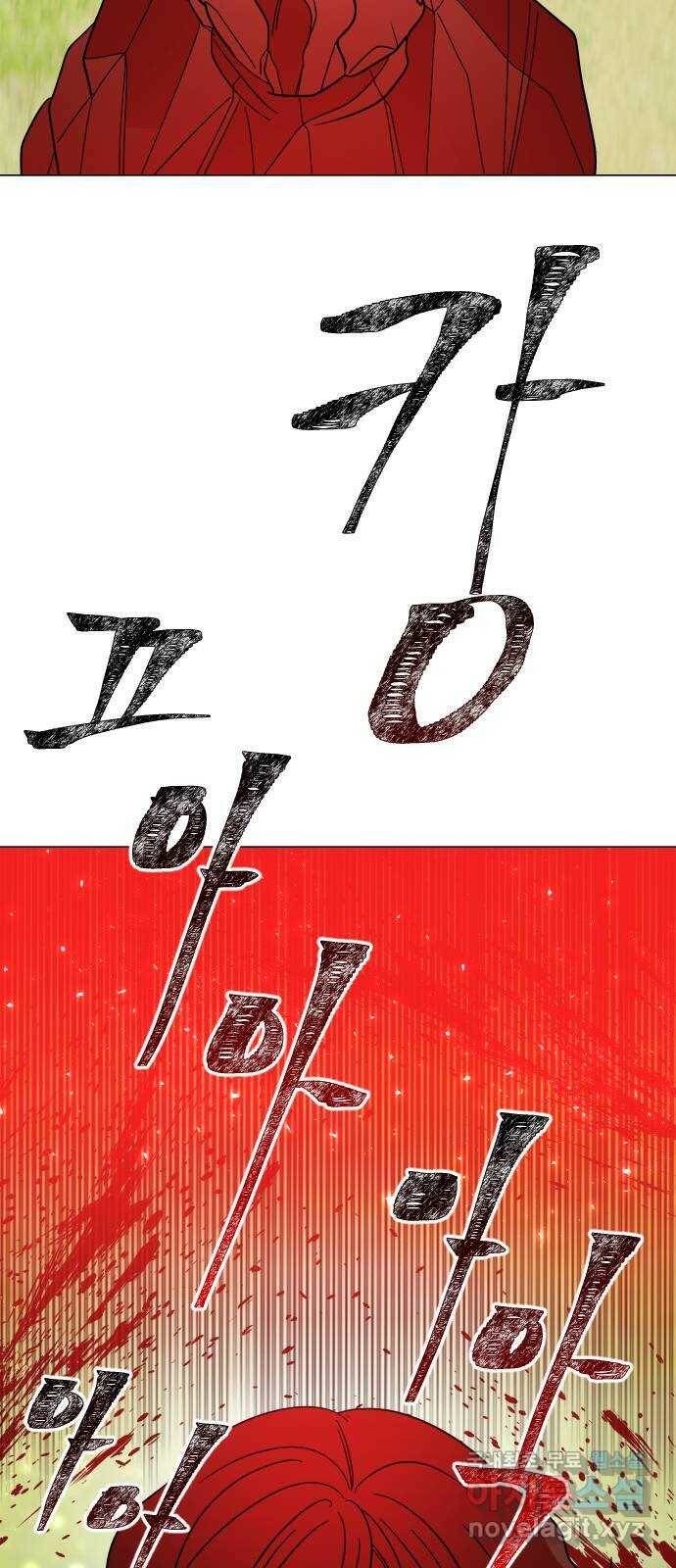 오로지 오로라 94화-비상사태 10