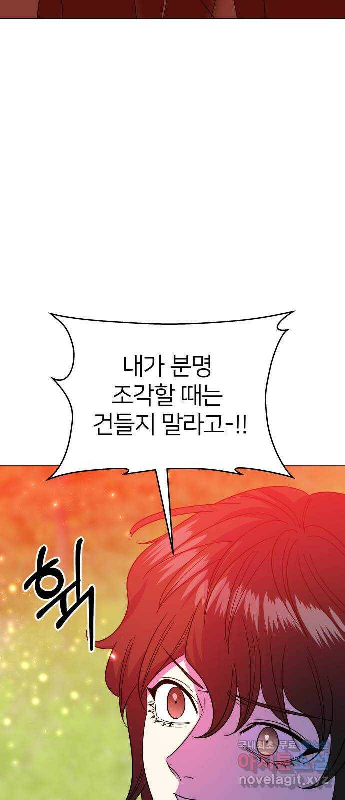 오로지 오로라 94화-비상사태 13
