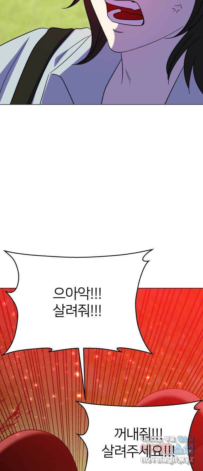 오로지 오로라 94화-비상사태 14