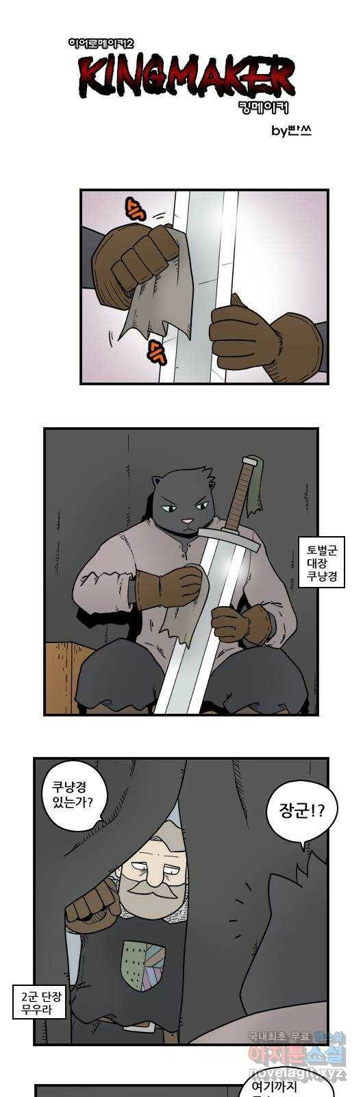 히어로메이커 의심2 1