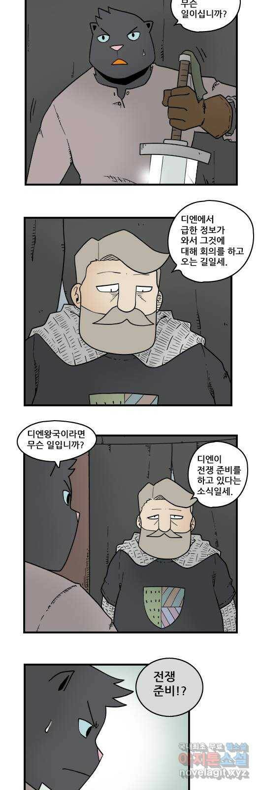 히어로메이커 의심2 2
