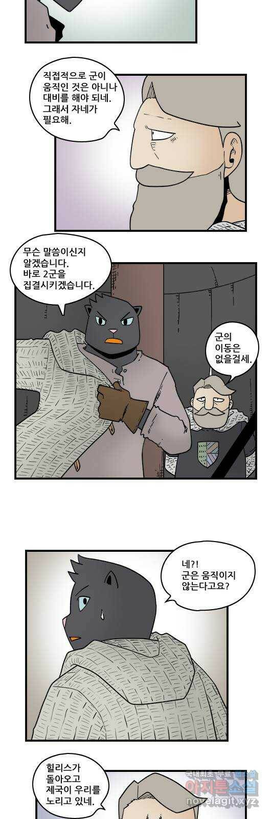 히어로메이커 의심2 3