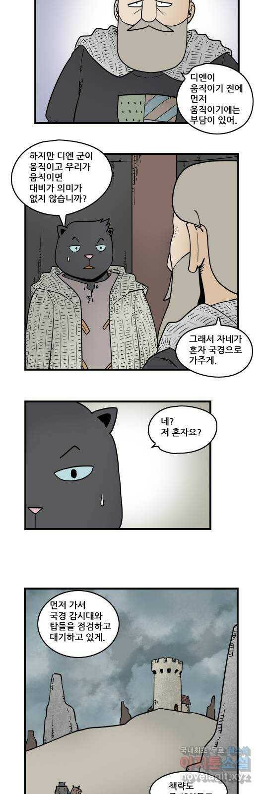 히어로메이커 의심2 4