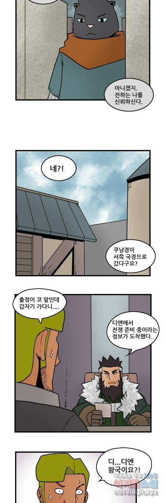 히어로메이커 의심2 6