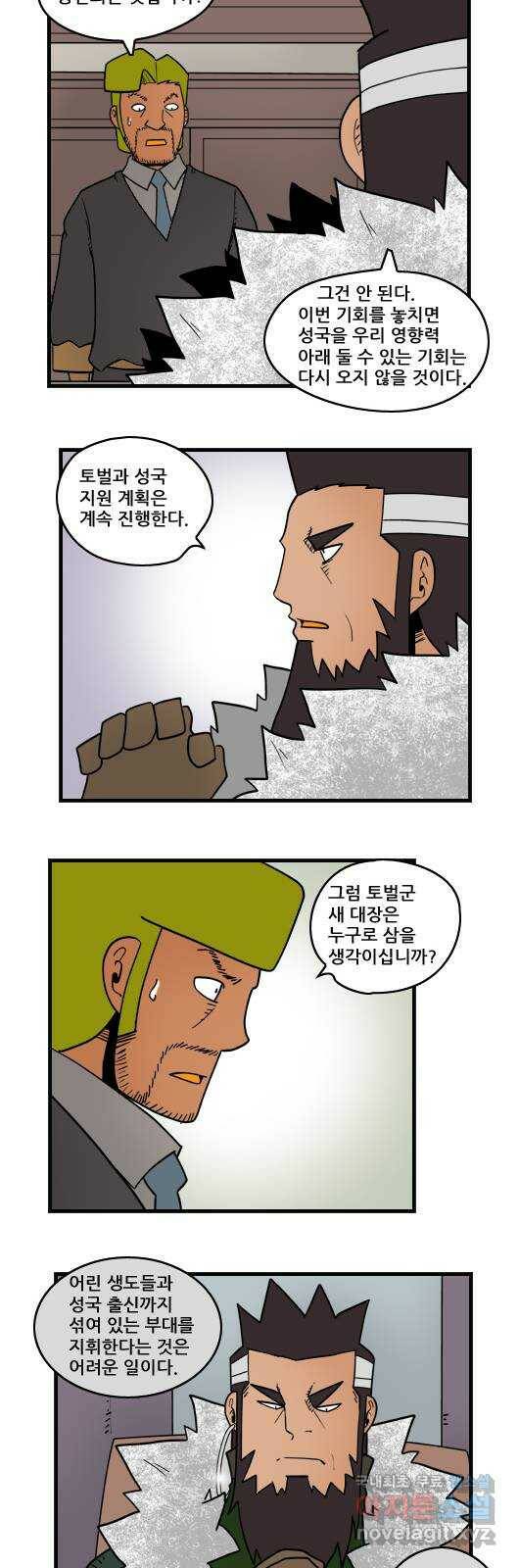 히어로메이커 의심2 8