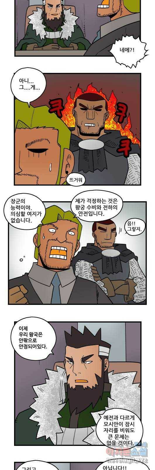 히어로메이커 의심2 10