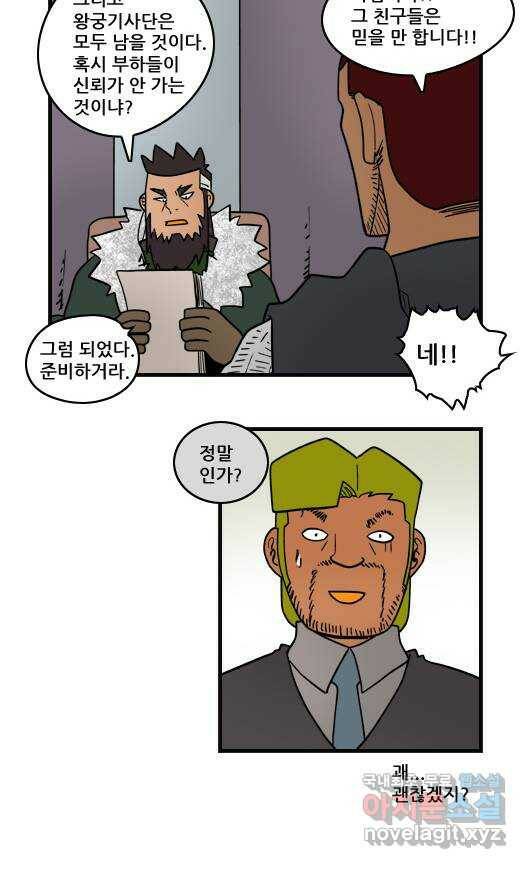 히어로메이커 의심2 11